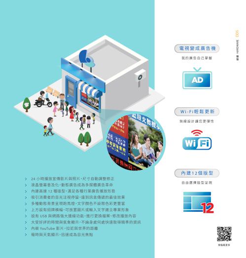 DDS PRO 廣告機