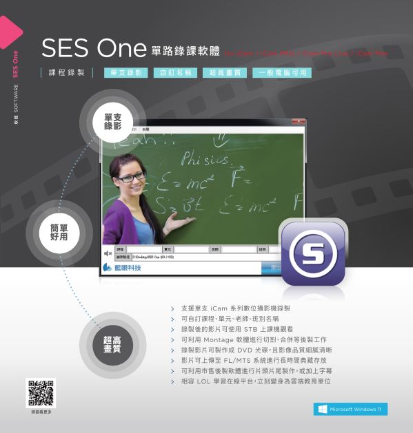 SES One Software