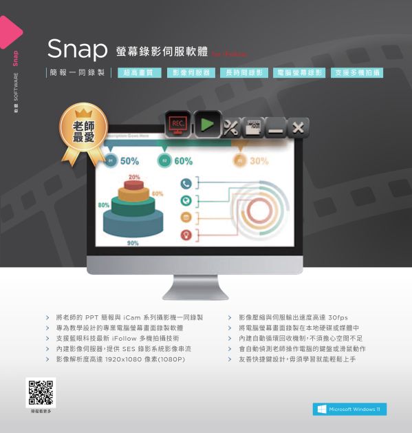 Snap Software