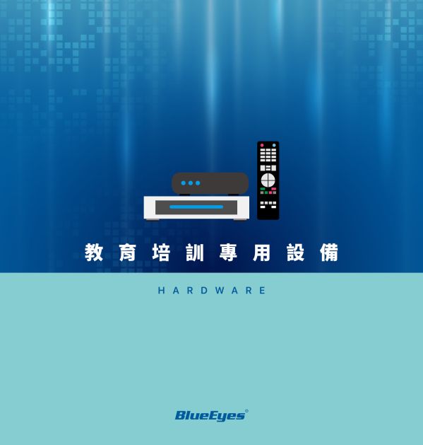iLearning 教育培訓系統