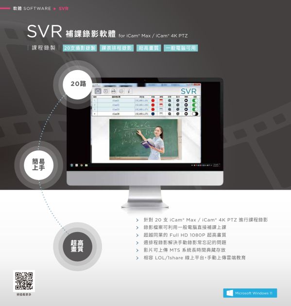 iLearning 教育培訓系統